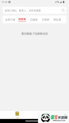 ���������̼�(��װ�ӵ�ƽ̨)v1.0.2 �ֻ����ͼ3