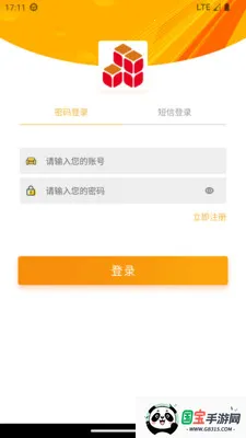 ���������̼�(��װ�ӵ�ƽ̨)v1.0.2 �ֻ����ͼ0