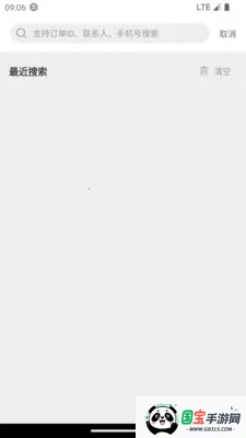 ���������̼�(��װ�ӵ�ƽ̨)v1.0.2 �ֻ����ͼ1