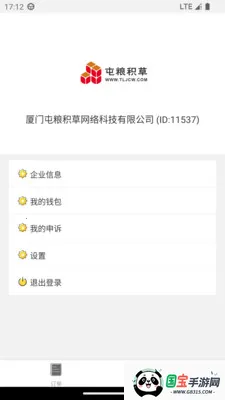 ���������̼�(��װ�ӵ�ƽ̨)v1.0.2 �ֻ����ͼ2