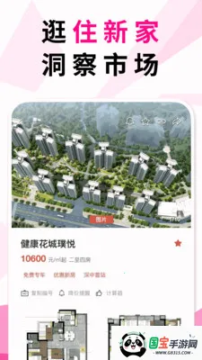 ס�¼��ҷ�չʾ��(������Ϣƽ̨)v5.4.15 ��Ѱ��ͼ4