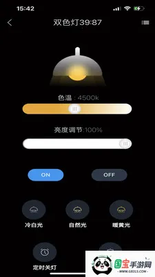 Tiny Smart(���������ܵƾ�)v2.4.1 �ֻ����ͼ1