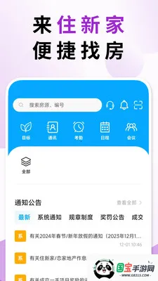 ס�¼��ҷ�����2026�ٷ����°汾v5.4.15 ��׿���ͼ1