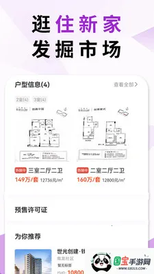 ס�¼��ҷ�����2026�ٷ����°汾v5.4.15 ��׿���ͼ4