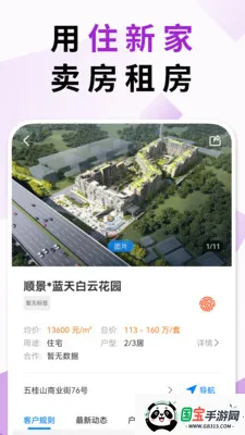 ס�¼��ҷ�����2026�ٷ����°汾v5.4.15 ��׿���ͼ2