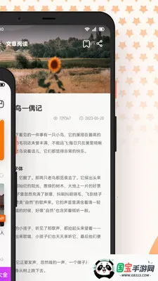 ΢��ʥ��HD2026���°汾v1.4 �ٷ������ͼ1