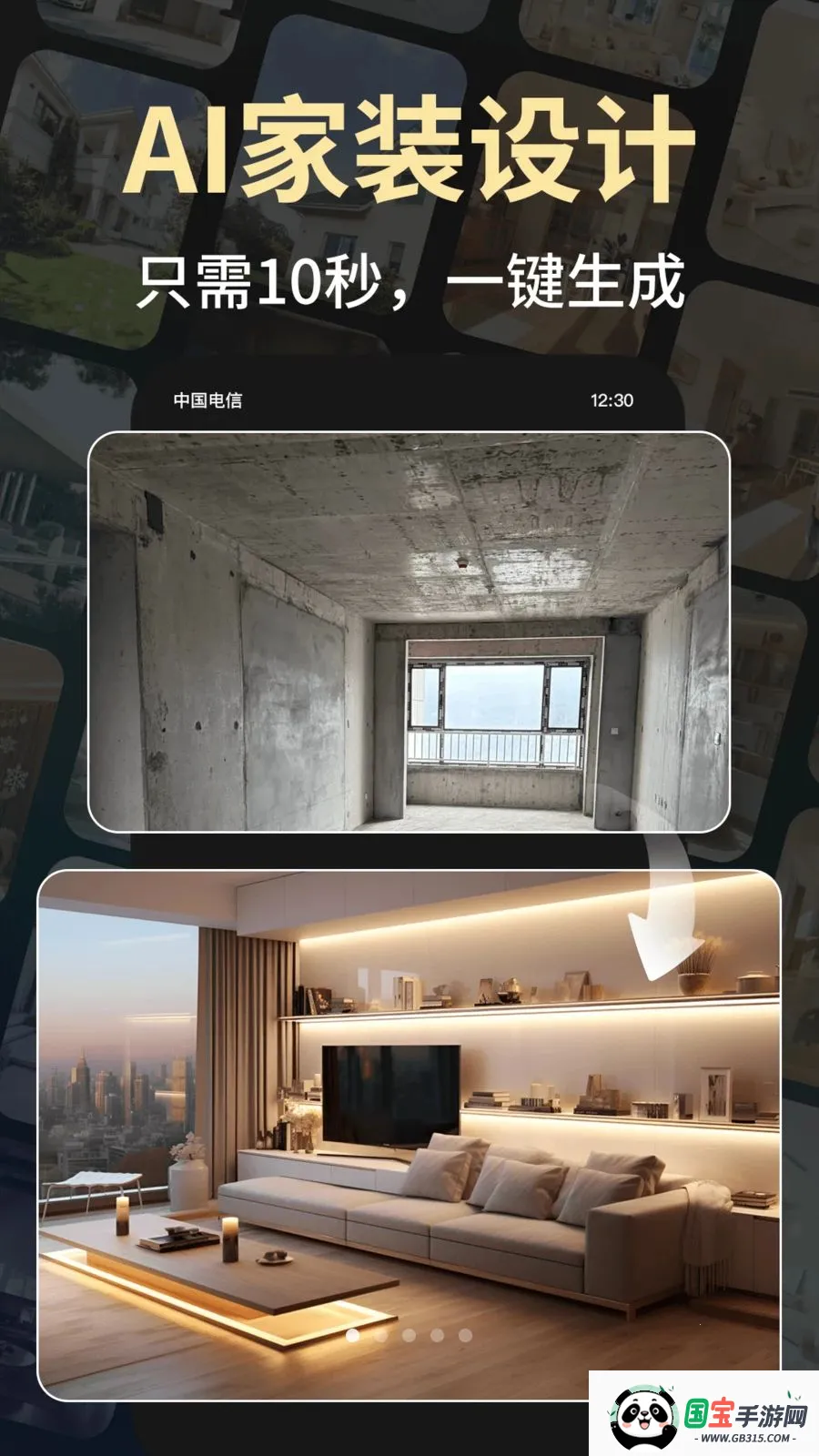 Deepװ�����AI(AIװ����ƹ���)v1.0.0 ��׿���ͼ0