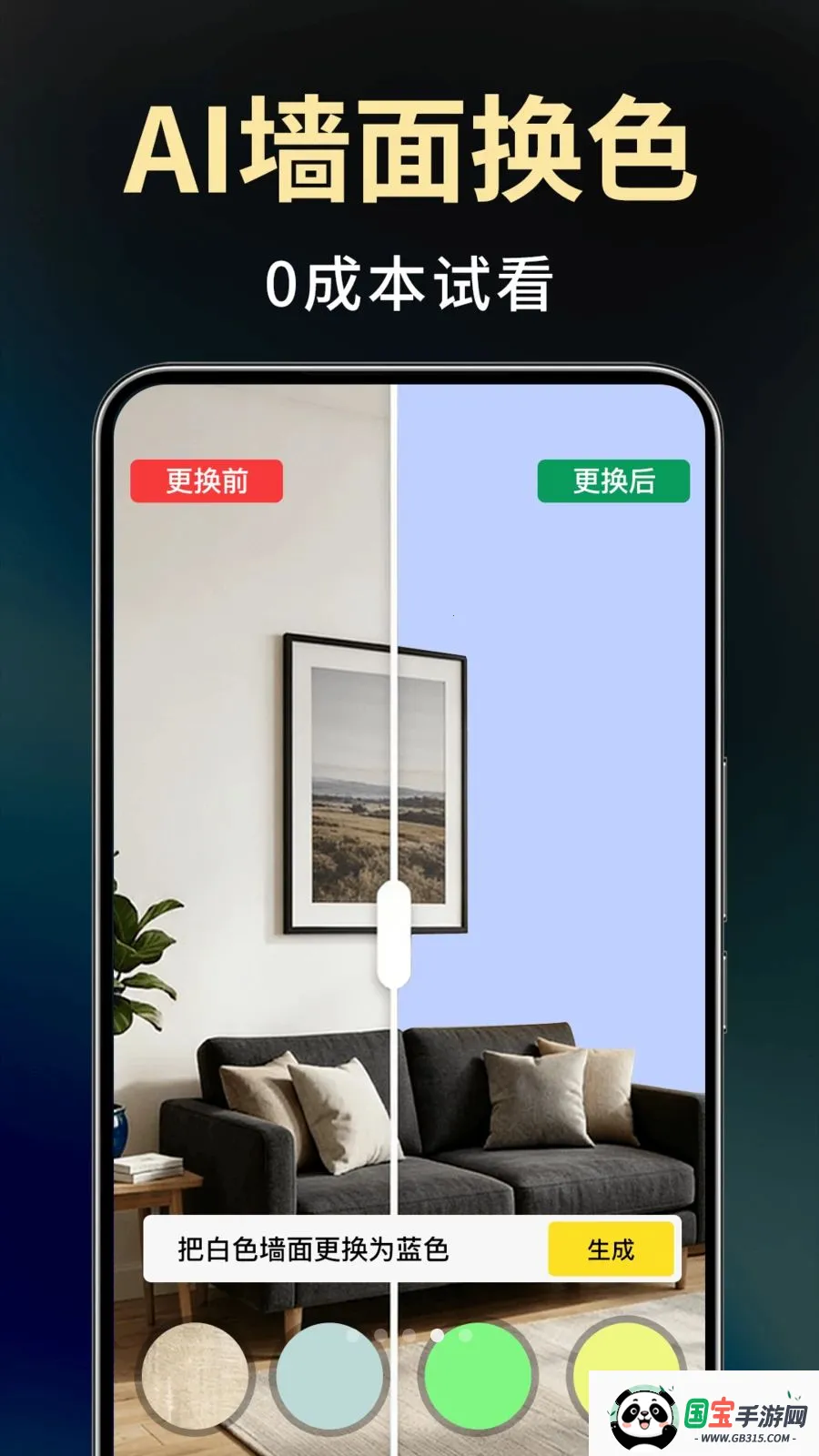 Deepװ�����AI(AIװ����ƹ���)v1.0.0 ��׿���ͼ3