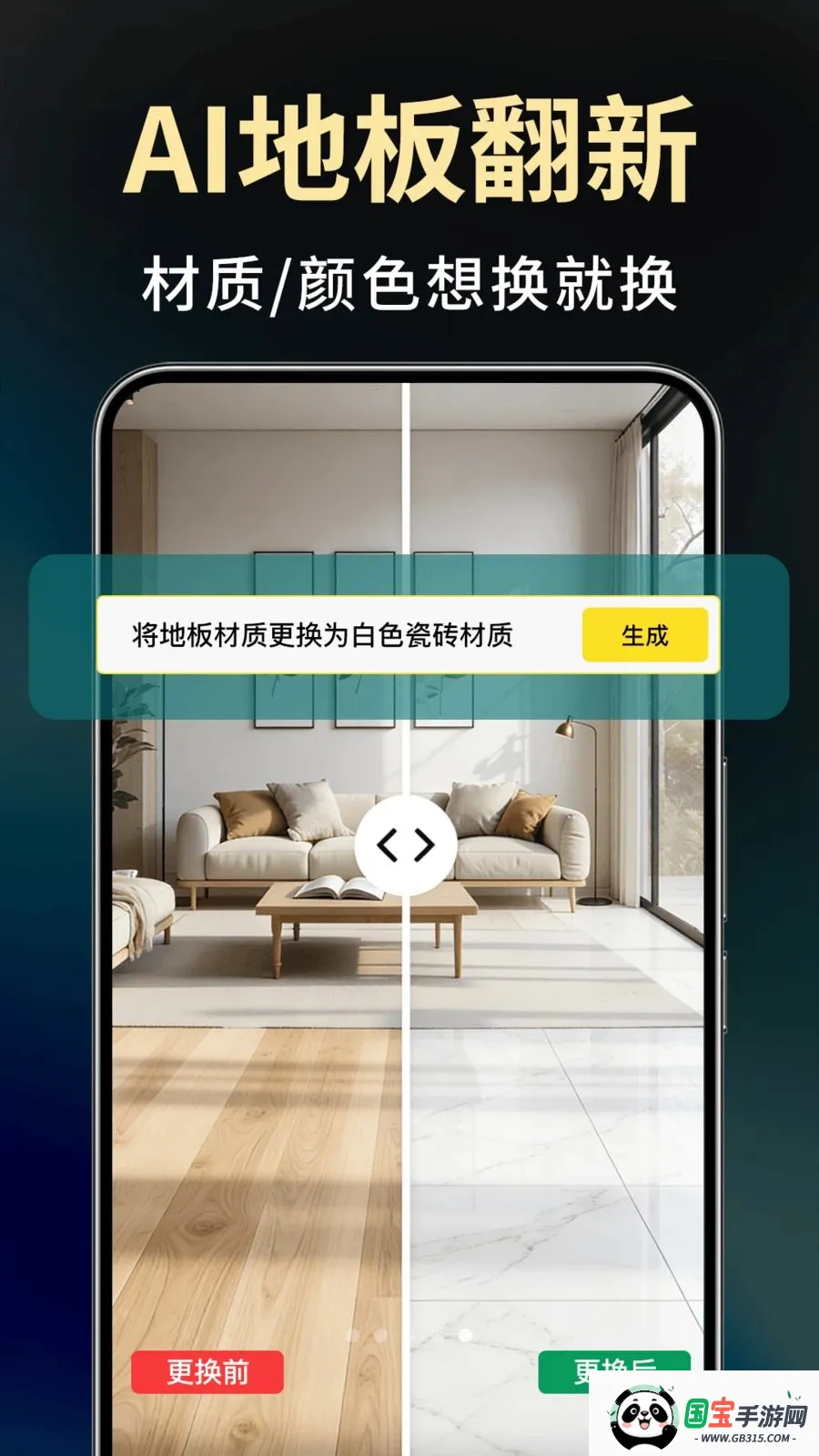 Deepװ�����AI(AIװ����ƹ���)v1.0.0 ��׿���ͼ4