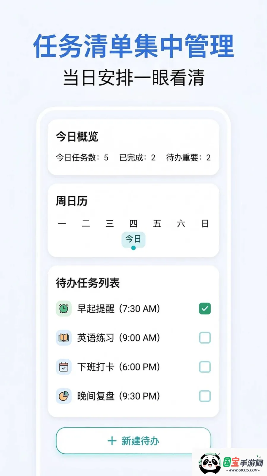 ���δ�ʦ2026���°汾v0.1.260416 ��Ѱ��ͼ2