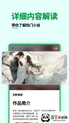 ��ѵ�����֮��(׷���Ķ�����)v1.0.0 ��׿���ͼ0