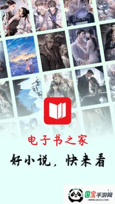 ��ѵ�����֮��(׷���Ķ�����)v1.0.0 ��׿���ͼ1