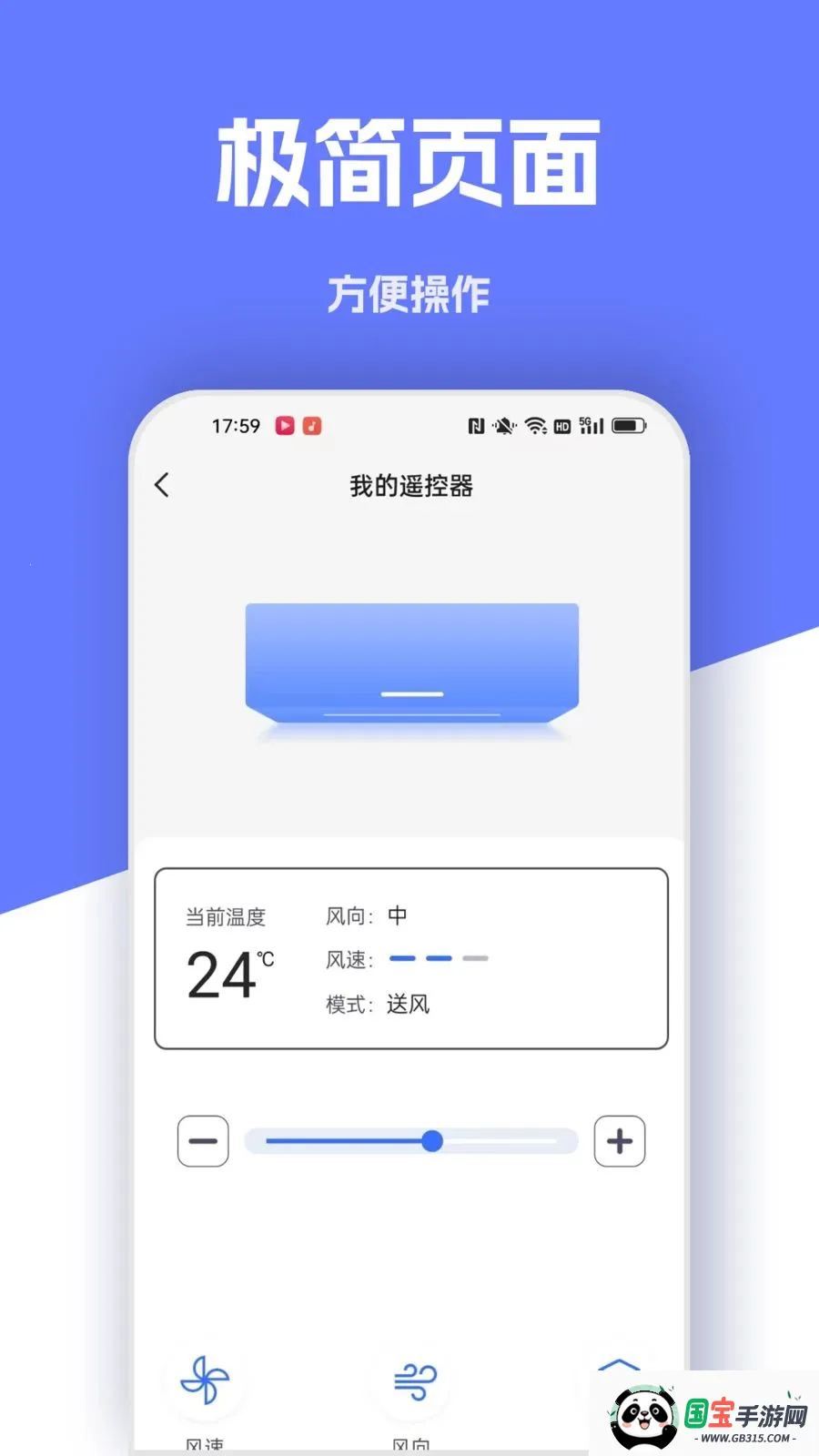 ����ң����(�ֻ��ҵ�ң����)v1.2.0 ��׿���ͼ1