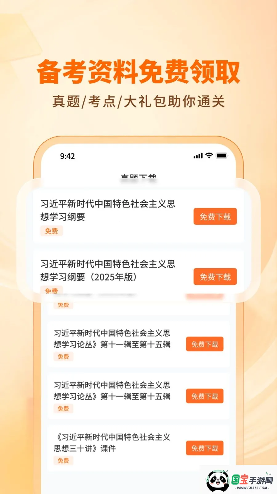 ͨͨ��2026�ٷ�����v1.1.0 ��׿���ͼ1