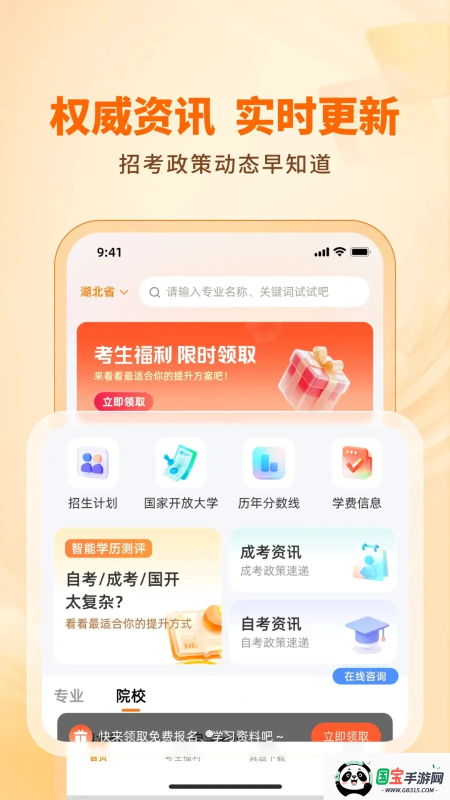 ͨͨ��2026�ٷ�����v1.1.0 ��׿���ͼ0