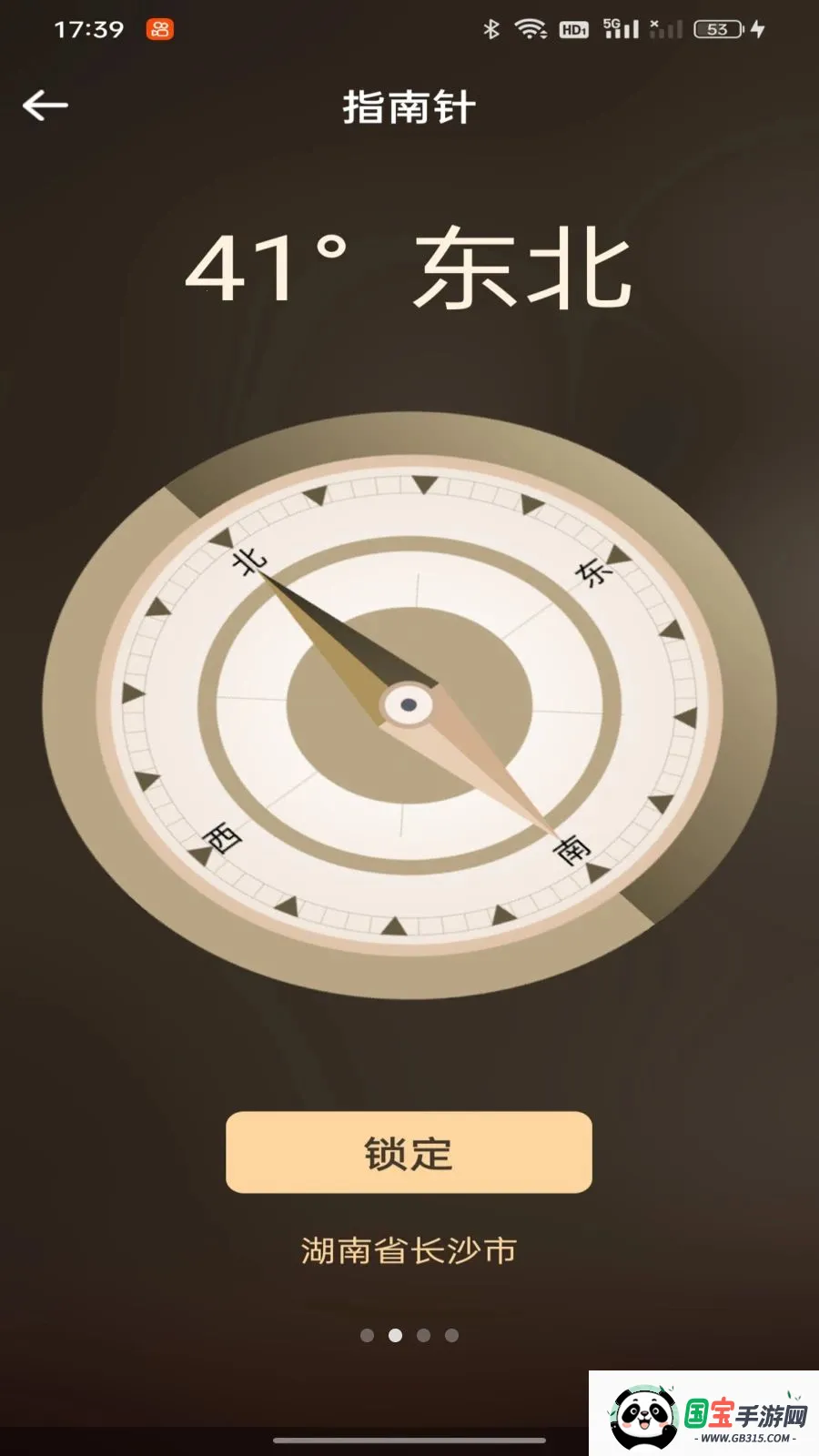 ���ӷ�ˮ����ָ�ϰ�׿���ֻ���v1.0.0 �ֻ����ͼ1