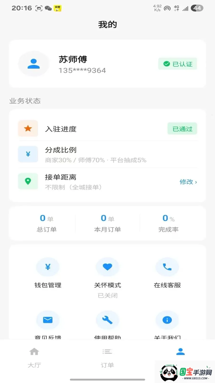 ������(ͬ�Ƿ����ɵ�ƽ̨)v1.1.11 ��Ѱ��ͼ2