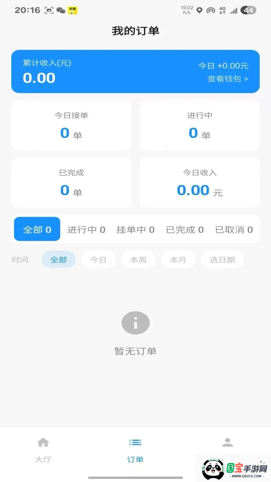 ������(ͬ�Ƿ����ɵ�ƽ̨)v1.1.11 ��Ѱ��ͼ0