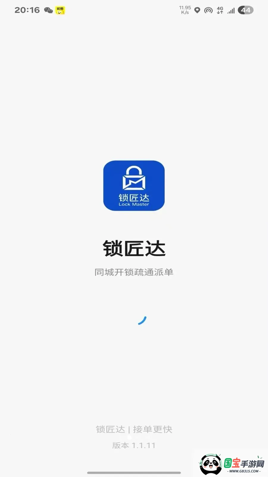 ������(ͬ�Ƿ����ɵ�ƽ̨)v1.1.11 ��Ѱ��ͼ1