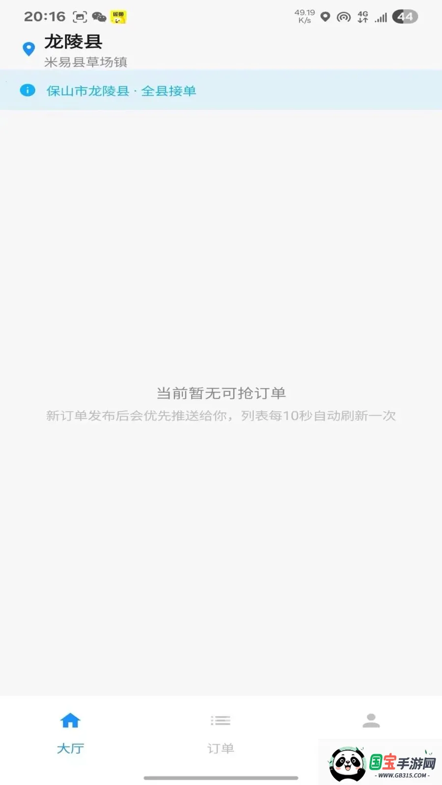 ������(ͬ�Ƿ����ɵ�ƽ̨)v1.1.11 ��Ѱ��ͼ3