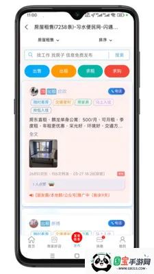 ϰˮ������(�����������̨)v1.0.1 �ٷ������ͼ1