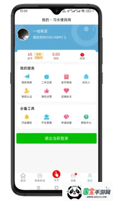 ϰˮ������(�����������̨)v1.0.1 �ٷ������ͼ4