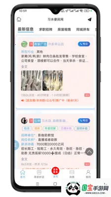 ϰˮ������(�����������̨)v1.0.1 �ٷ������ͼ2