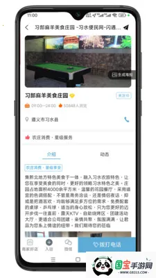 ϰˮ������(�����������̨)v1.0.1 �ٷ������ͼ3