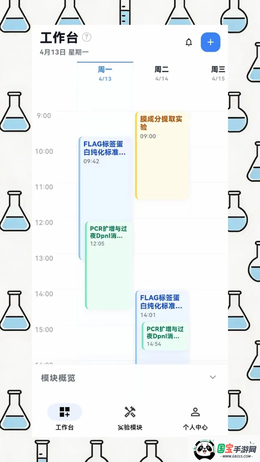 EPHʵ������2026�ٷ�����v1.2.1 �ֻ����ͼ0