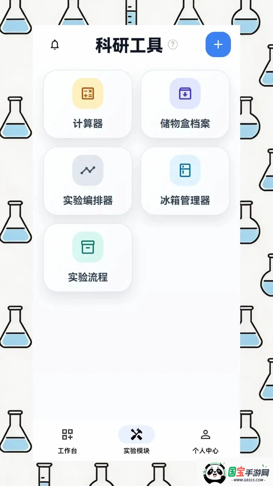 EPHʵ������2026�ٷ�����v1.2.1 �ֻ����ͼ1