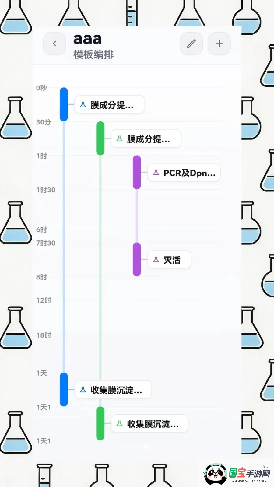 EPHʵ������2026�ٷ�����v1.2.1 �ֻ����ͼ2