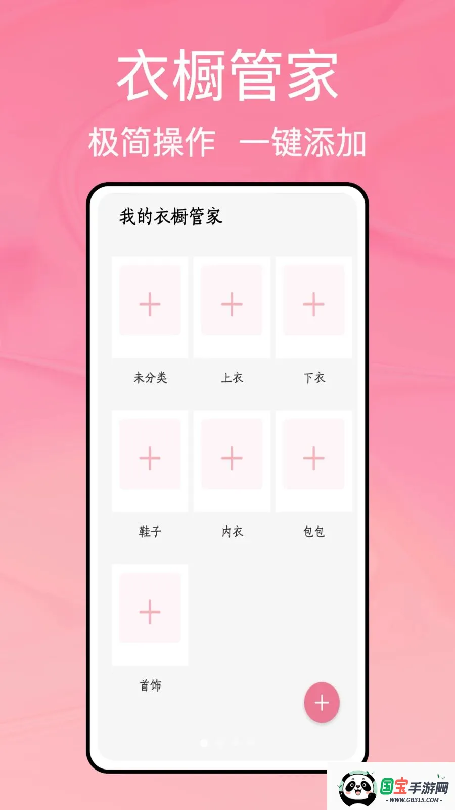 ���̹ܼ�(�����¼����)v1.0.5 ��Ѱ��ͼ0