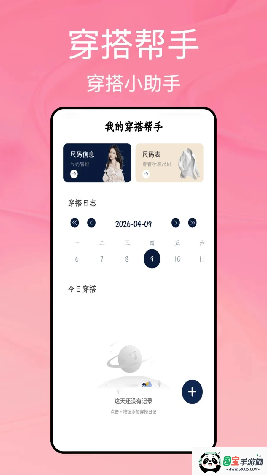 ���̹ܼ�(�����¼����)v1.0.5 ��Ѱ��ͼ1