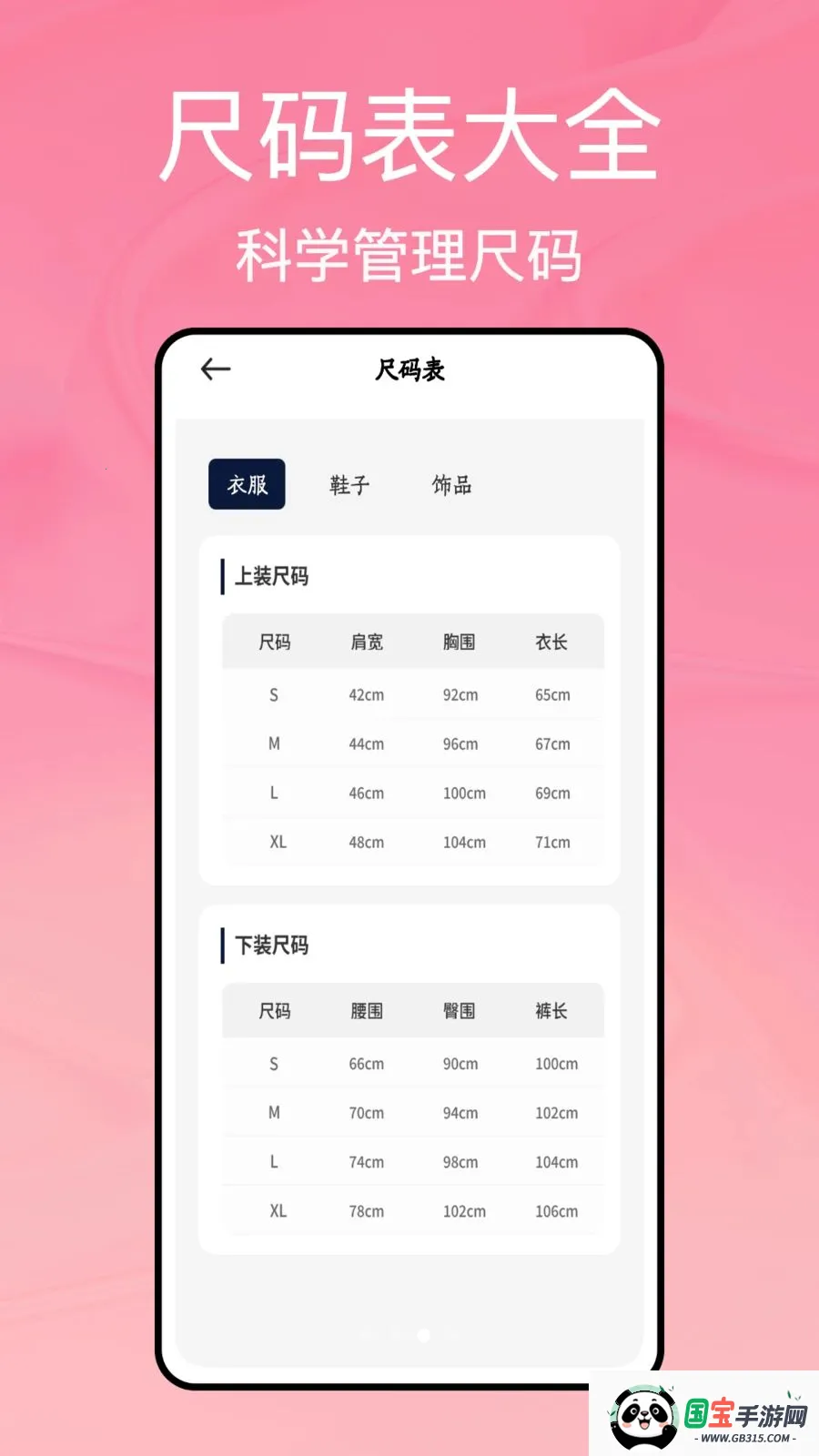 ���̹ܼ�(�����¼����)v1.0.5 ��Ѱ��ͼ2