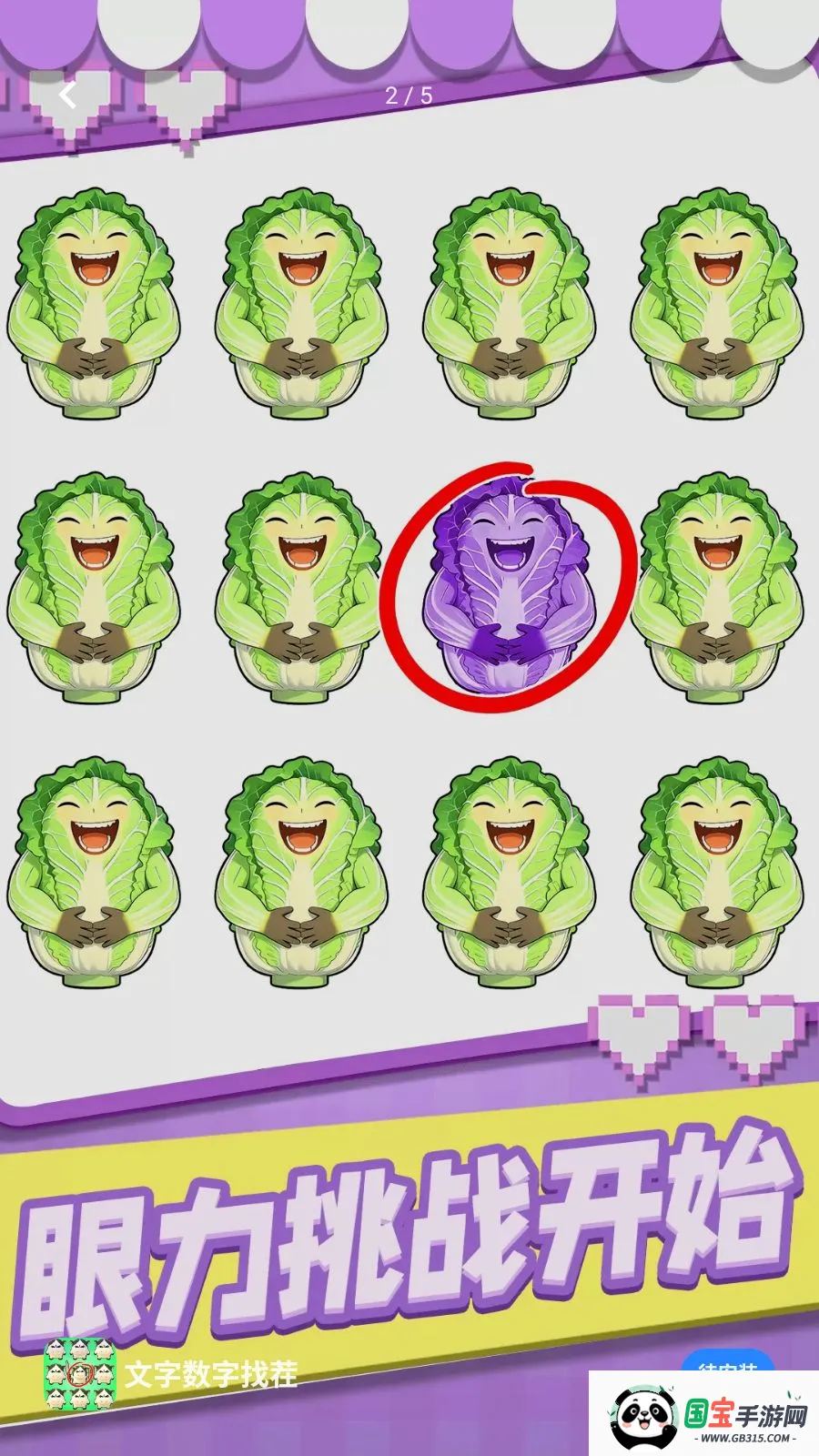 ���������Ҳ�(����������Ϸ)v1.0.1 �ֻ����ͼ1