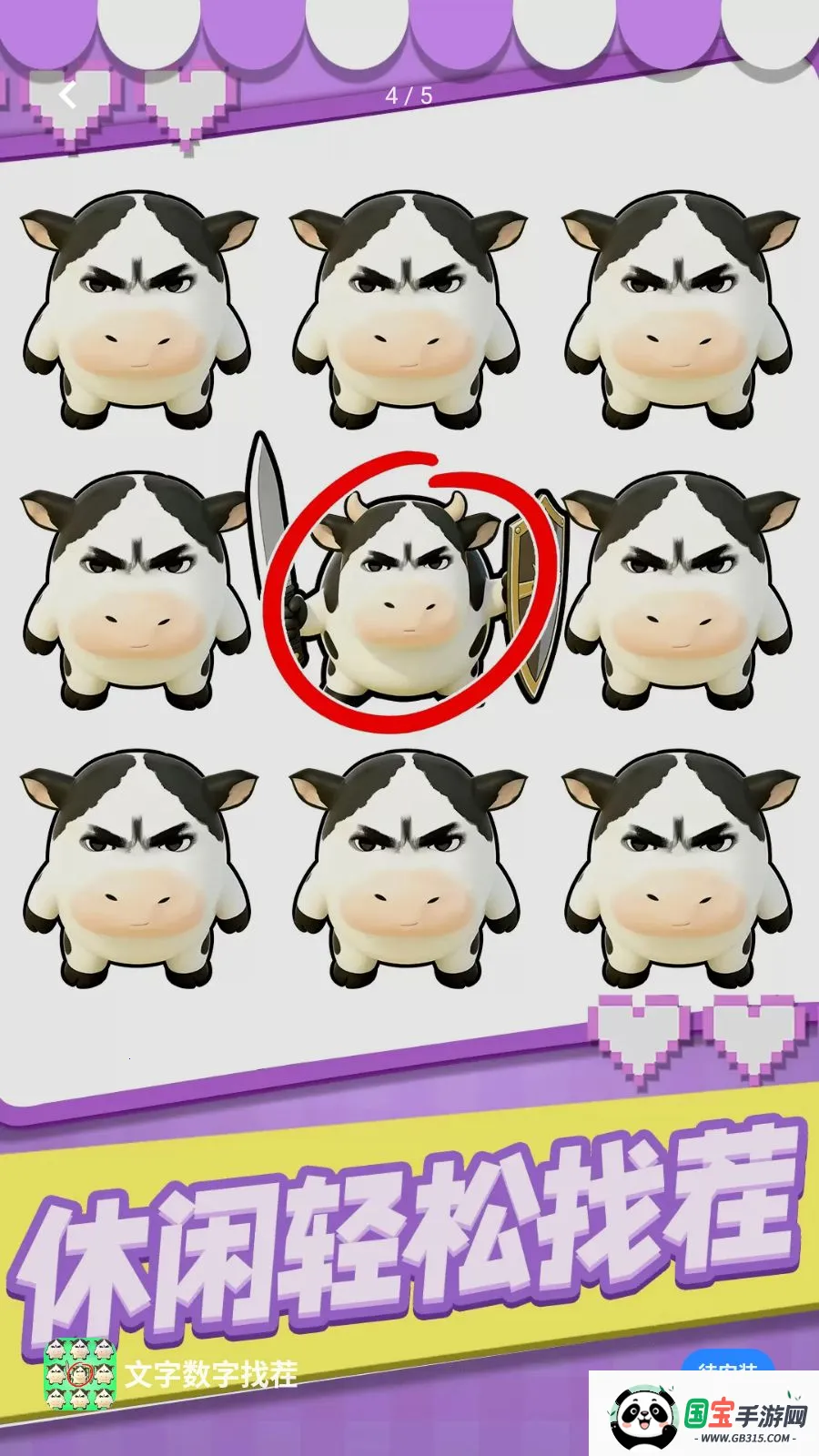 ���������Ҳ�(����������Ϸ)v1.0.1 �ֻ����ͼ3