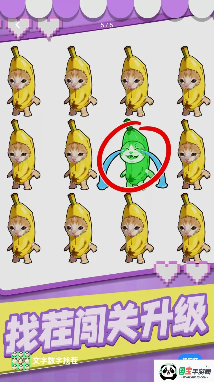 ���������Ҳ�(����������Ϸ)v1.0.1 �ֻ����ͼ4