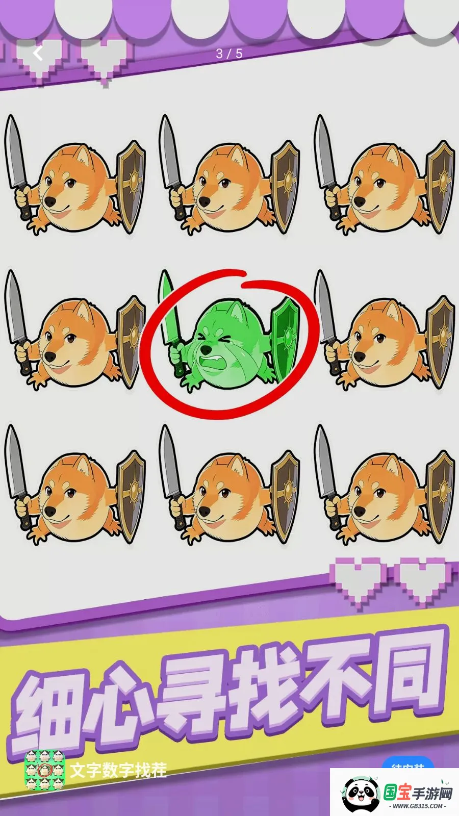 ���������Ҳ�(����������Ϸ)v1.0.1 �ֻ����ͼ2