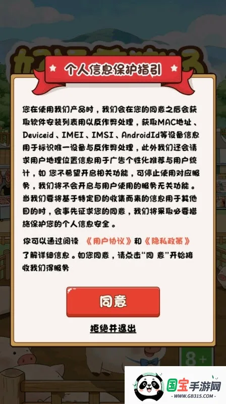 ����������(������Ӫ��Ϸ)v1.0.2 ��Ѱ��ͼ2