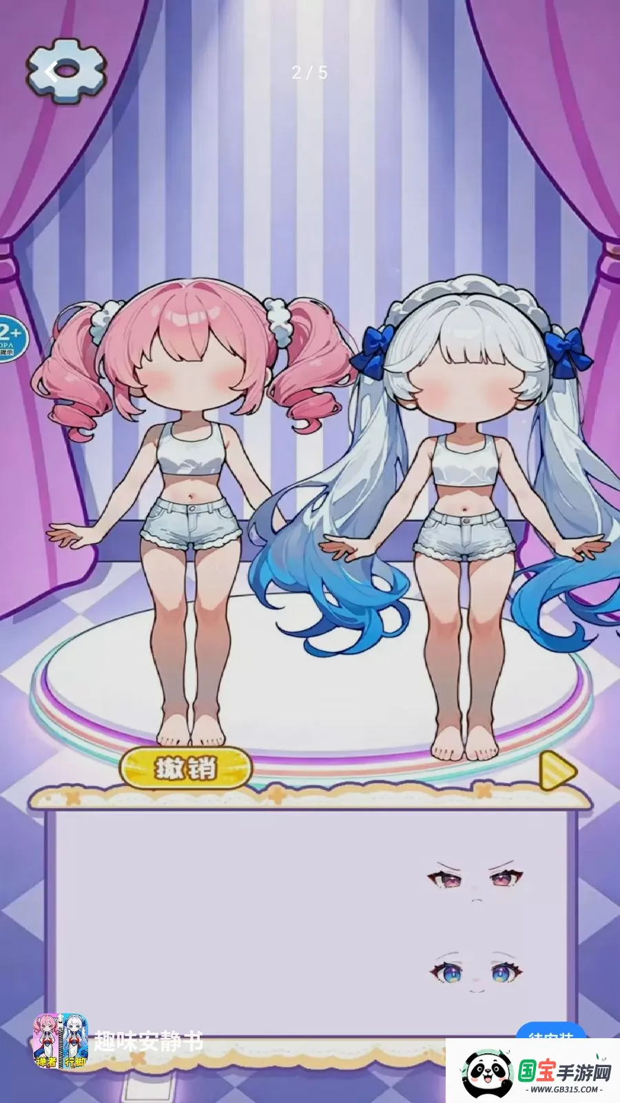 Ȥζ������(����Ԫ������Ϸ)v1.0 ��Ѱ��ͼ1