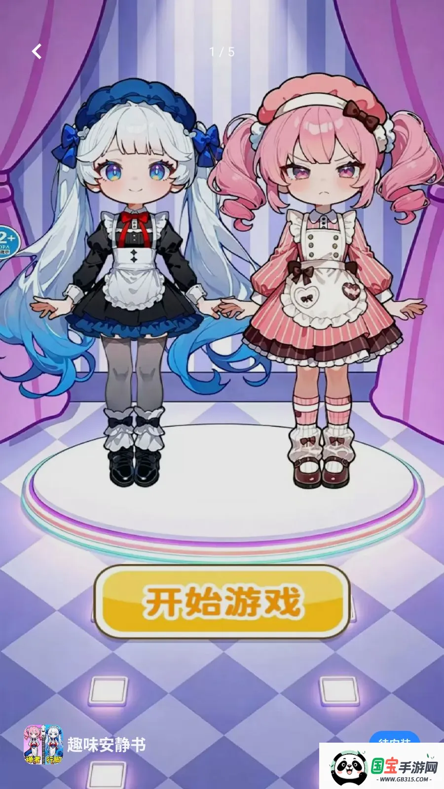 Ȥζ������(����Ԫ������Ϸ)v1.0 ��Ѱ��ͼ0