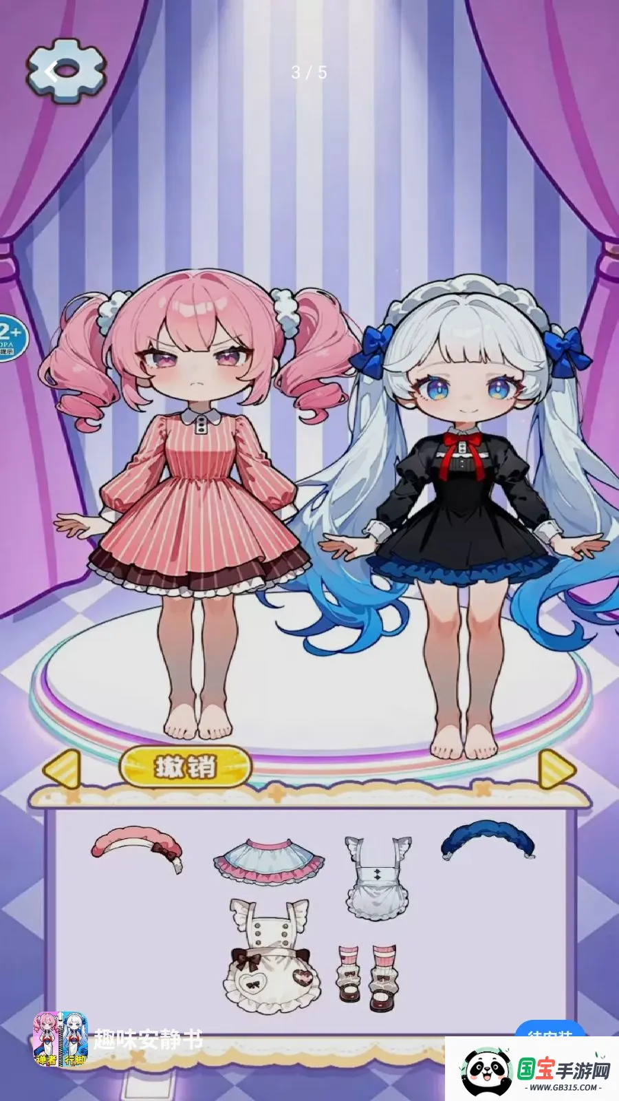 Ȥζ������(����Ԫ������Ϸ)v1.0 ��Ѱ��ͼ2