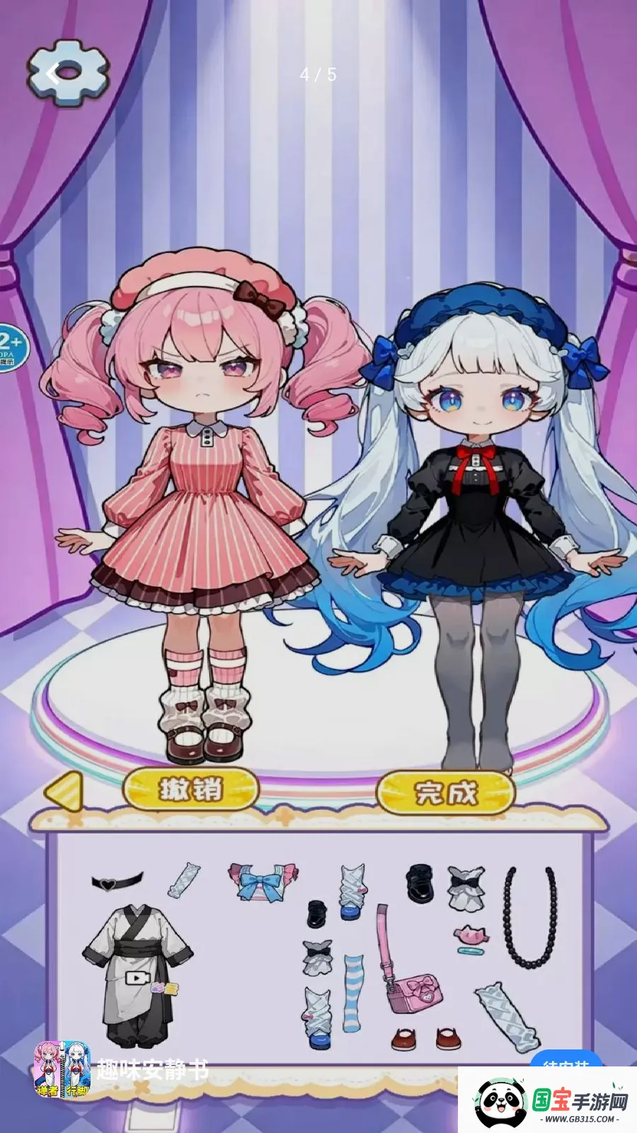 Ȥζ������(����Ԫ������Ϸ)v1.0 ��Ѱ��ͼ3