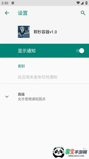 ��η��������ֱװ��׿���ֻ���vM.4.9 ��Ѱ��ͼ2