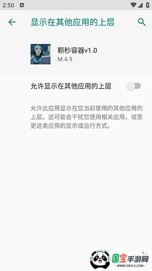 ��η��������ֱװ��׿���ֻ���vM.4.9 ��Ѱ��ͼ0