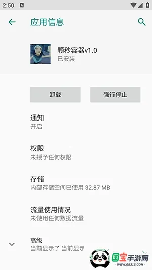 ��η��������ֱװ��׿���ֻ���vM.4.9 ��Ѱ��ͼ1