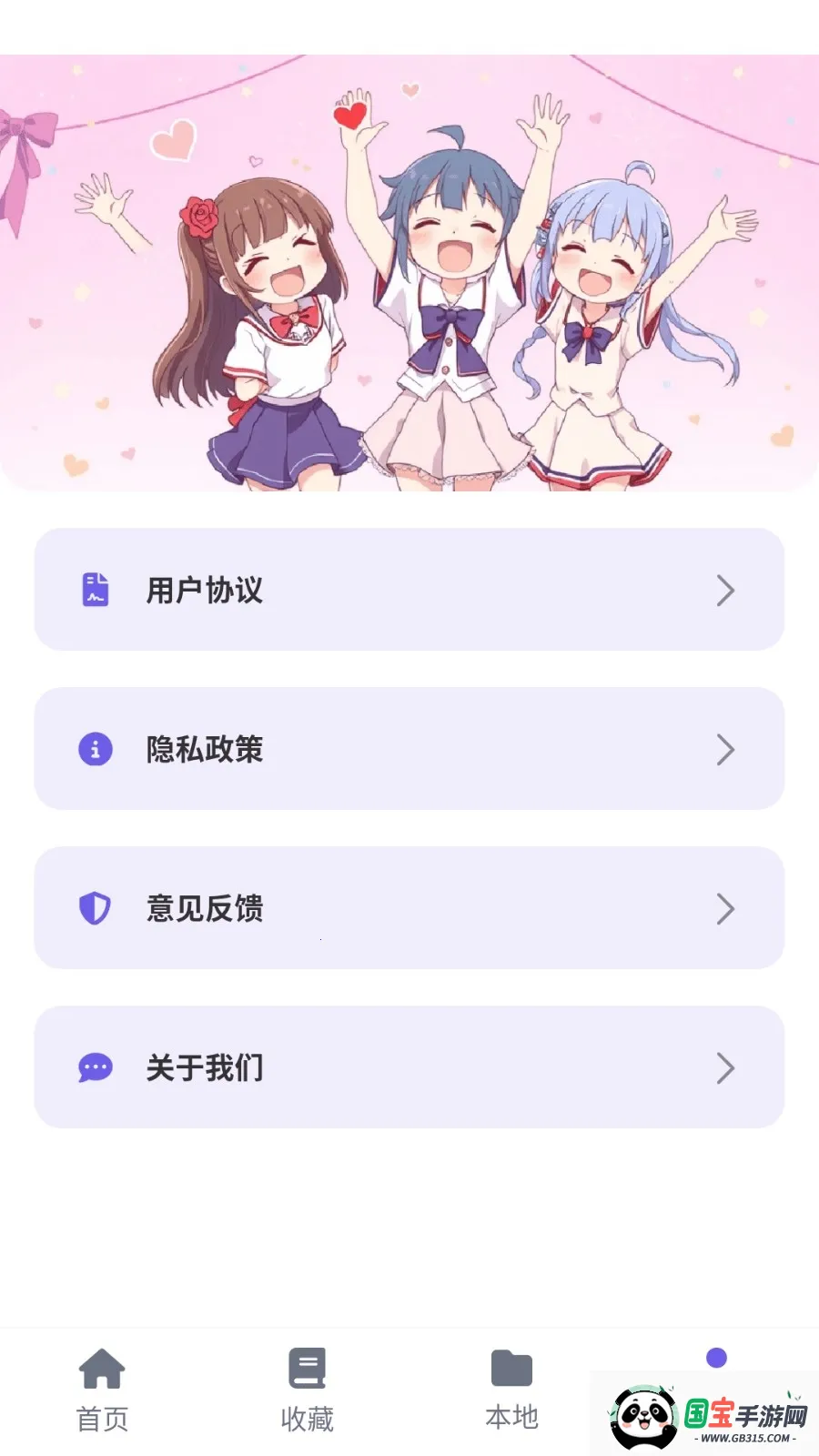 ���ᶯ����԰�����ֻ���v6.2.1 �ֻ����ͼ2