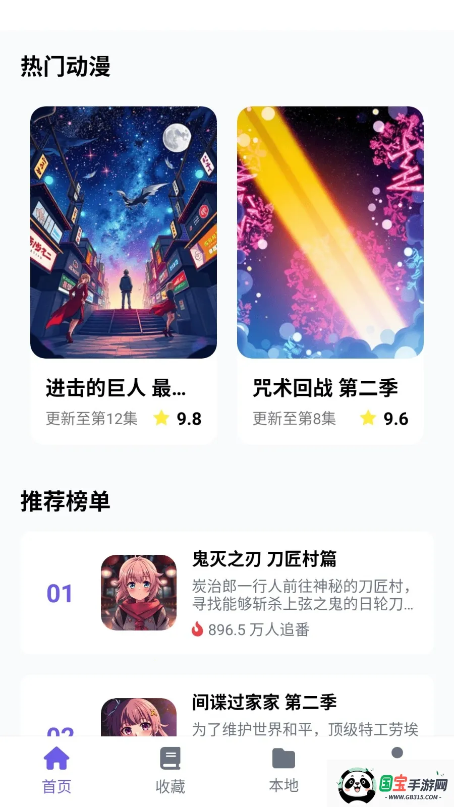 ���ᶯ����԰�����ֻ���v6.2.1 �ֻ����ͼ1