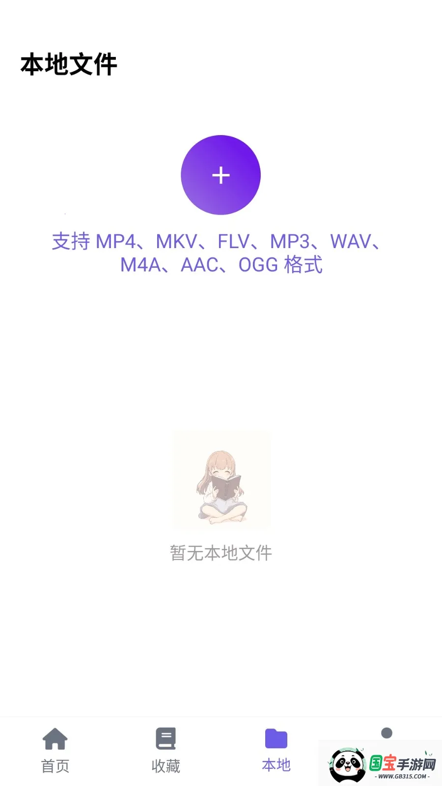 ���ᶯ����԰�����ֻ���v6.2.1 �ֻ����ͼ0