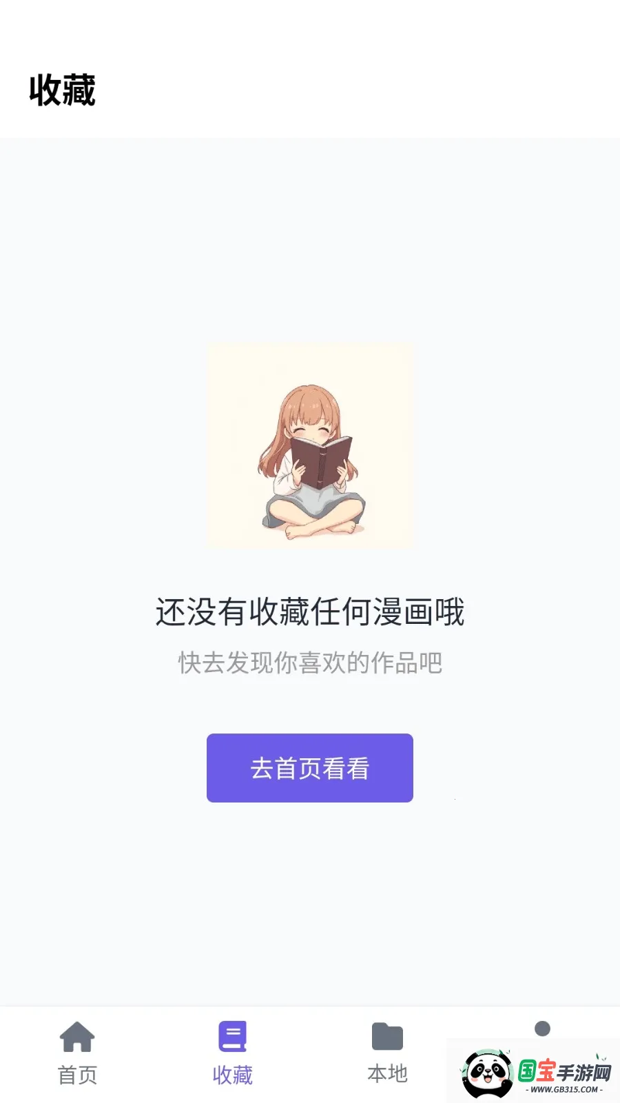 ���ᶯ����԰�����ֻ���v6.2.1 �ֻ����ͼ3